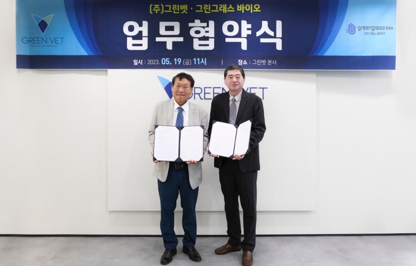 반려동물 식품 공동개발 업무협약 체결식. 사진=그린벳