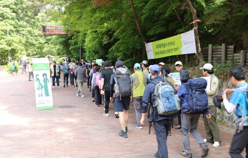 산행안전캠페인. 사진=동국제약