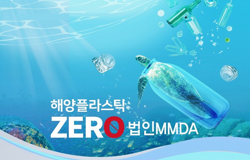 (20230522) Sh수협은행, ESG경영 실천 기업 위한 Sh해양플라스틱Zero! 법인MMDA 출시.jpg