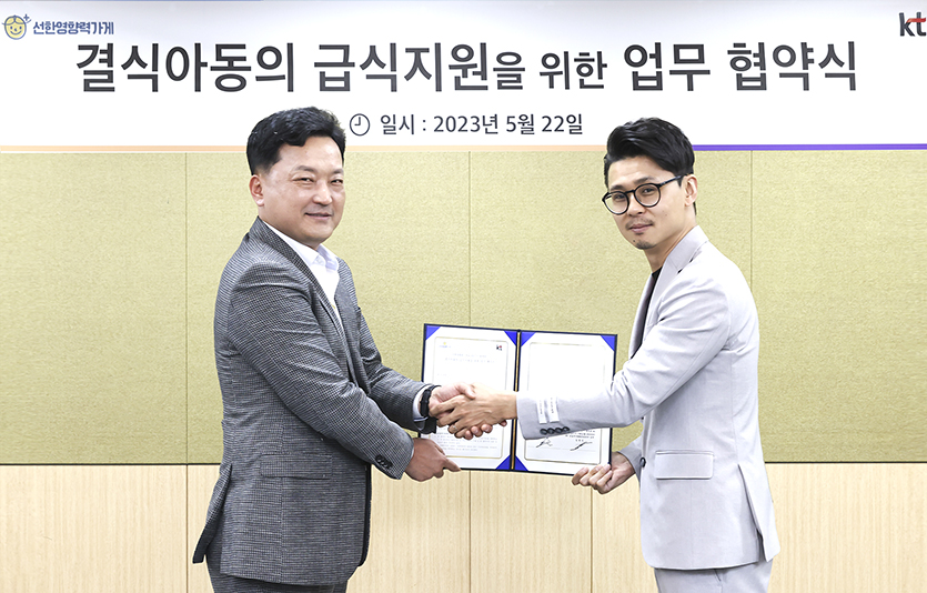 (왼쪽부터) 김영인 KT 강남서부NW운용본부장(상무)와 오인태 선한영향력가게 의장이 업무협약을 체결하고 기념사진을 촬영하고 있다. 사진=KT