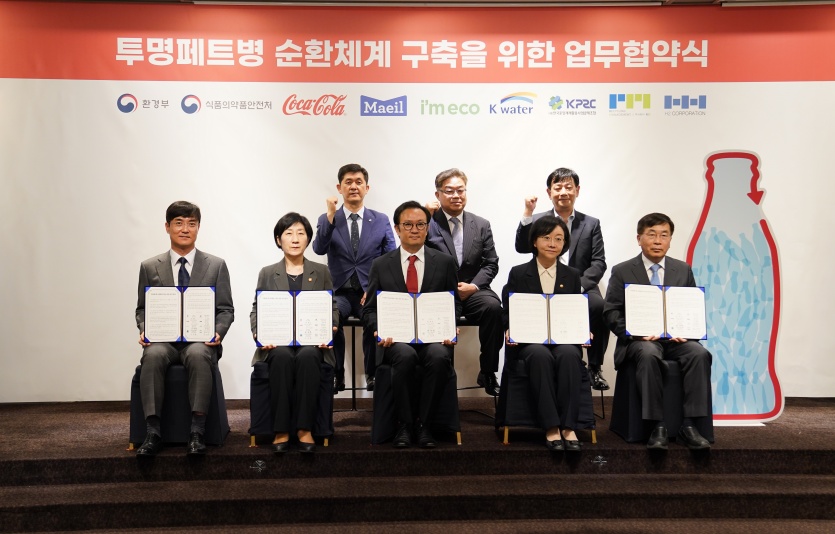투명페트병 순환체계 구축을 위한 업무협약식. 사진=식품의약품안전처