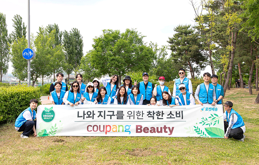 쿠팡 뷰티본부 직원들이 19일 서울 잠원동 한강공원 일대에서 플로깅 행사를 마친 후 기념촬영을 하고 있다. 사진=쿠팡