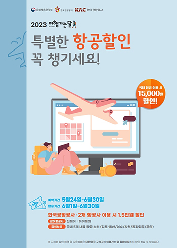 포스터= 한국공항공사