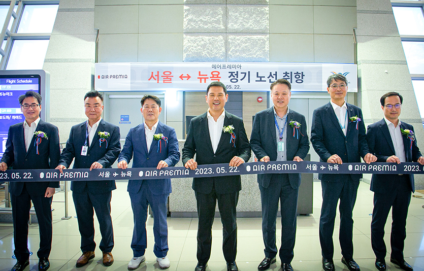 에어프레미아 인천-뉴욕 노선 신규 취항식. 사진=에어프레미아 