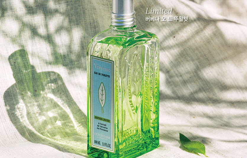 록시땅은 여름을 맞아 ‘2023 리미티드 버베나 & 그린 티 에디션’을 한정 선보인다. 사진=록시땅