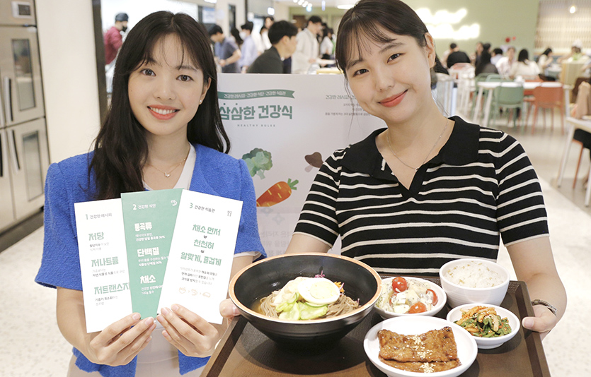 현대그린푸드 직원들이 ‘삼삼한 건강식’ 식단을 소개하고 있다. 사진=현대그린푸드