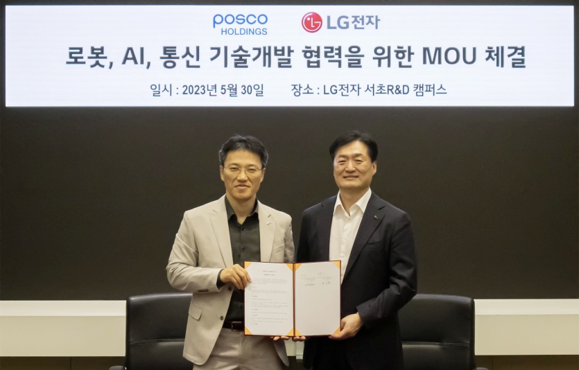 포스코홀딩스-LG전자, 로봇 AI 통신기술개발협력 MOU 체결식. 사진=포스코홀딩스