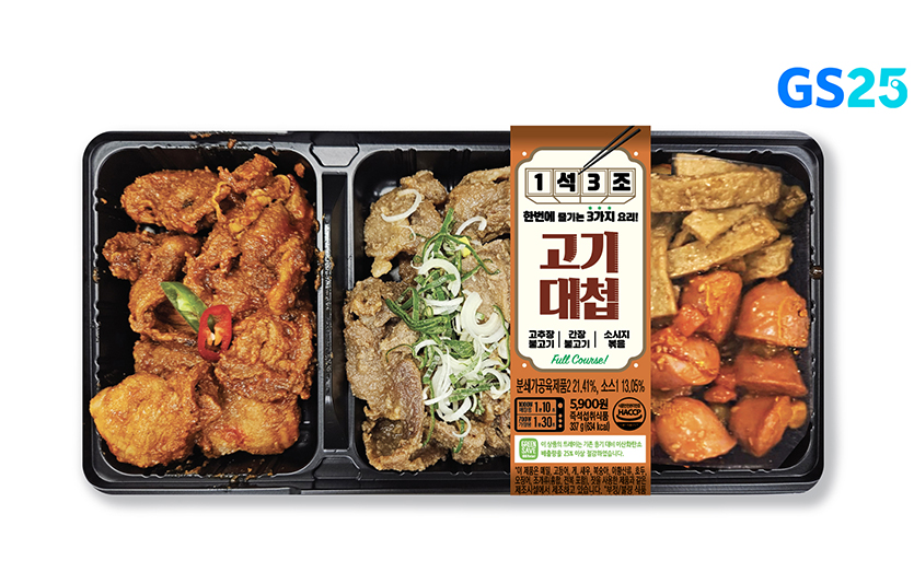 GS25는 기존 용기를 사용한 상품 대비 탄소 배출량을 최대 25%를 절감하는 효과가 있는 발포 PP용기를 적용한 간편식 상품을 출시했다. 사진=GS25