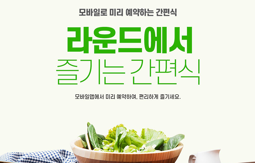 골프존카운티, ‘간편식 예약 서비스 오픈’ 배너 이미지. 사진=골프존카운티