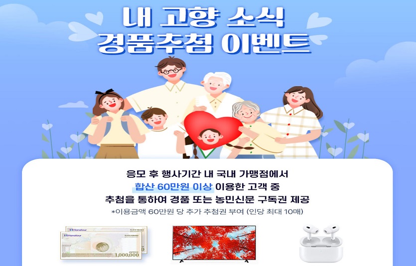 붙임. 사진자료_고향사랑페스티벌.jpg