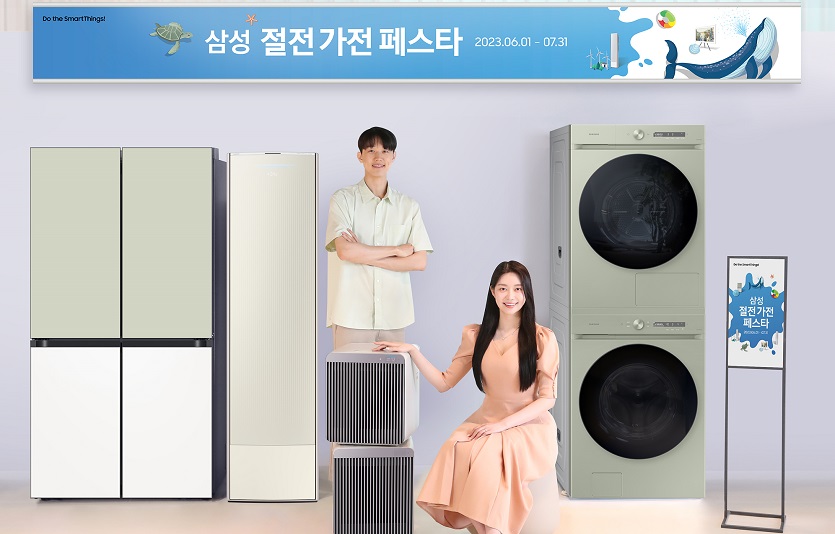삼성전자 '삼성 절전가전 페스타', 최신 에너지 고효율 가전 더 큰 혜택으로 만나보세요(2).jpg