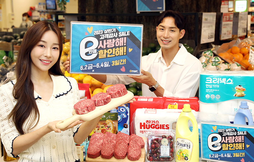 이마트는 이날부터 4일까지 3일간 2023년 상반기 고객감사 세일을 개최한다. 이미지=이마트