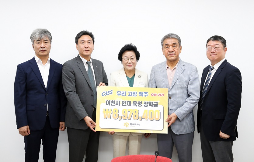 [사진자료] 오비맥주, 이천시에 지역인재 육성 장학금 890만원 기탁.jpg