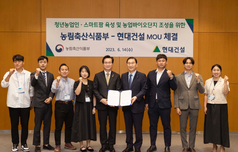 현대건설-농림축산식품부 MOU체결식. 사진=현대건설