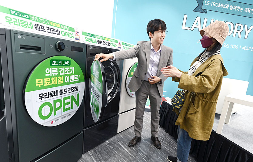 LG전자가 세탁 문화 세미나인 ‘런드리 랩’을 LG 베스트샵에서 진행한다. 사진=LG전자