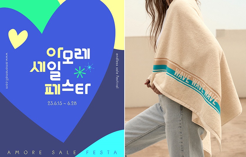 아모레퍼시픽은 2주간 ‘2023 상반기 아모레 세일 페스타’를 개최한다. 사진=아모레퍼시픽