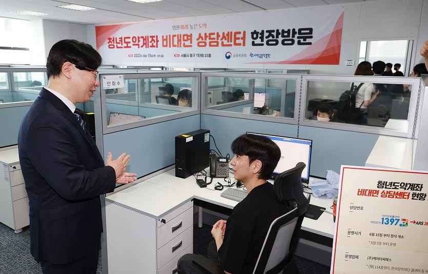 금융위_230615_청년도약계좌 비대면 상담센터 현장방문 _3.jpg