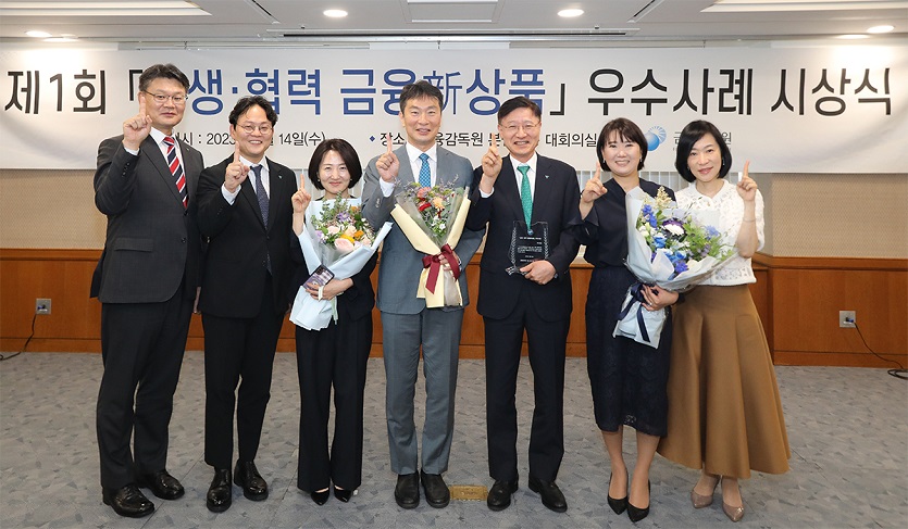 [사진자료②] 하나은행 「하나 아이키움 적금」, 금융감독원의 상생·협력 금융新상품 1호 우수사례로 선정.jpg