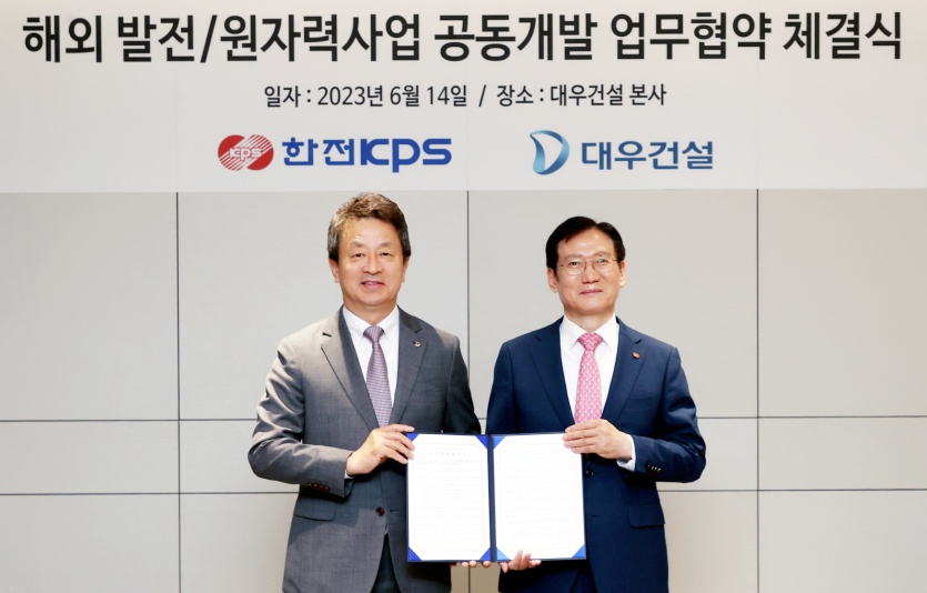 해외 발전/원자력사업 공동개발 업무협약식. 사진=대우건설