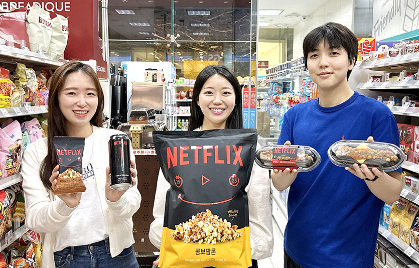 GS25는 이달 14~16일 넷플릭스 협업 상품 4종을 연달아 출시하며 넷플릭스 팬심 잡기에 나섰다. 사진=GS25