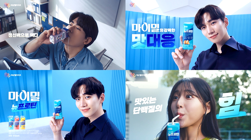 마이밀 신규 TV 광고 이미지. 사진=대상웰라이프