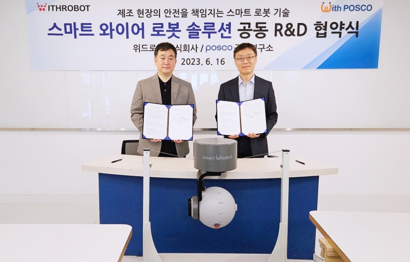 포스코-위드로봇, 스마트 와이어 로봇 개발 업무협약 기념촬영. 사진=포스코