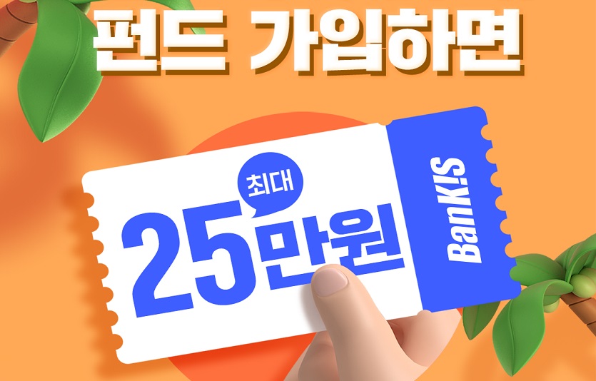 [보도자료] 한국투자증권, 하이일드펀드 가입 이벤트.jpg