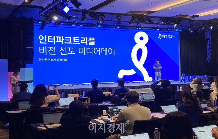 이수진 야놀자 총괄대표가 '인터파크트리플 비전선포 미디어데이'에서 개회사를 하고 있다. 사진=김선주 기자