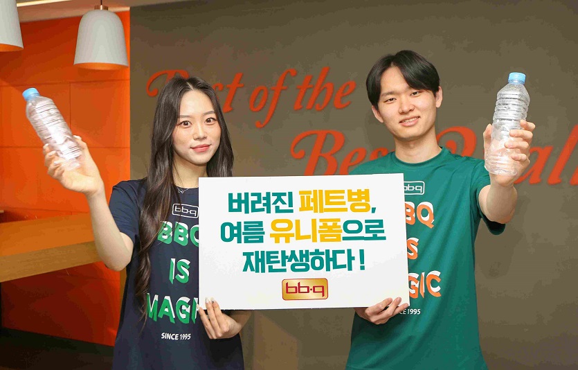 [사진1] BBQ치킨_BBQ가 환경의 달을 맞아 리사이클 소재로 만든 친환경 하계 유니폼을 도입했다.jpg