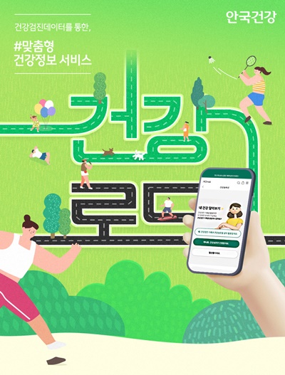 안국건강이 맞춤형 건강검진 솔루션 론칭 기념행사를 연다. 사진=안국건강