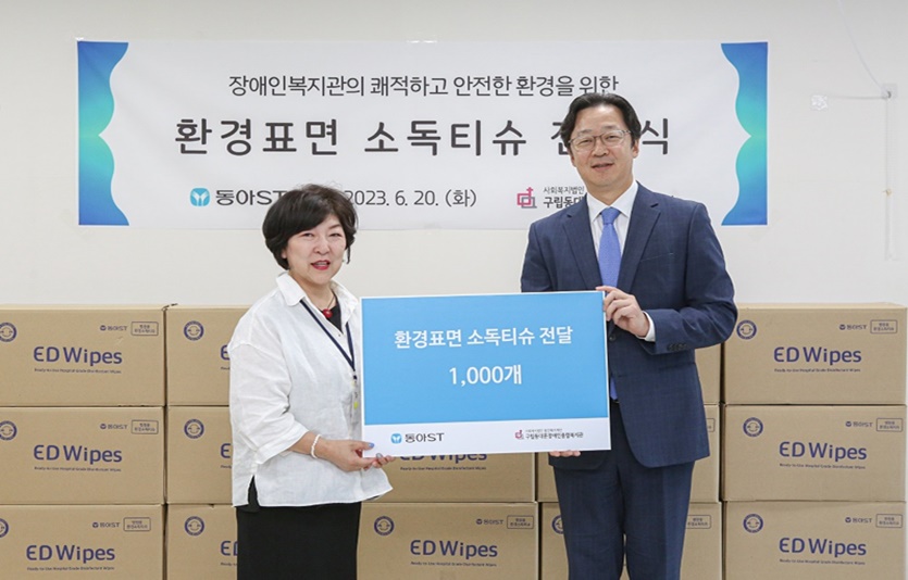 동아ST, 구립동대문장애인종합복지관에 소독티슈 전달식 진행. 사진=동아ST