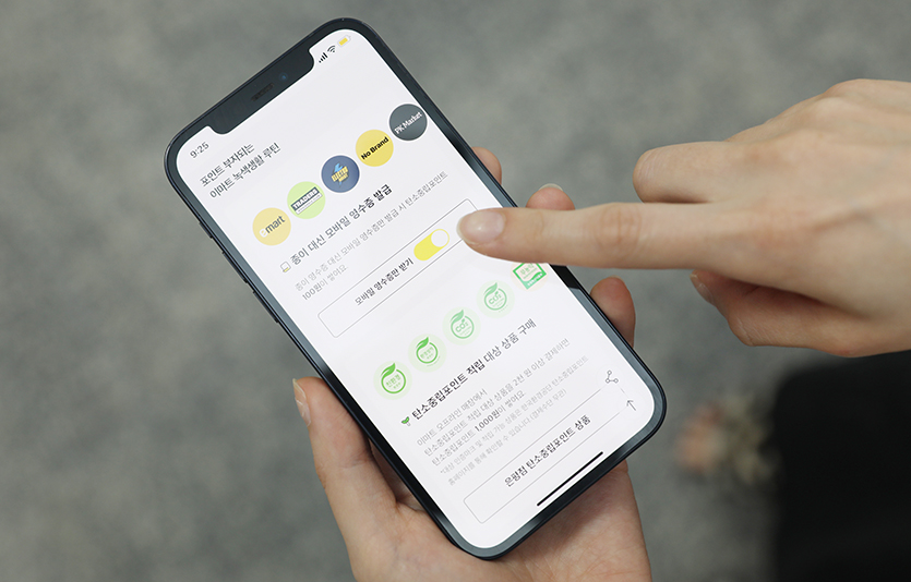 이마트는 모바일 영수증 도입을 통해 순환경제 활성화에 동참하고 있다. 사진=이마트