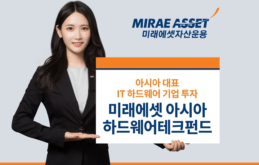 아시아하드웨어테크펀드_ 보도자료.jpg