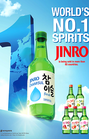 하이트진로의 소주 브랜드 진로. 이미지=하이트진로