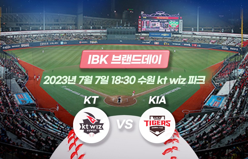 230622 IBK브랜드데이.jpg