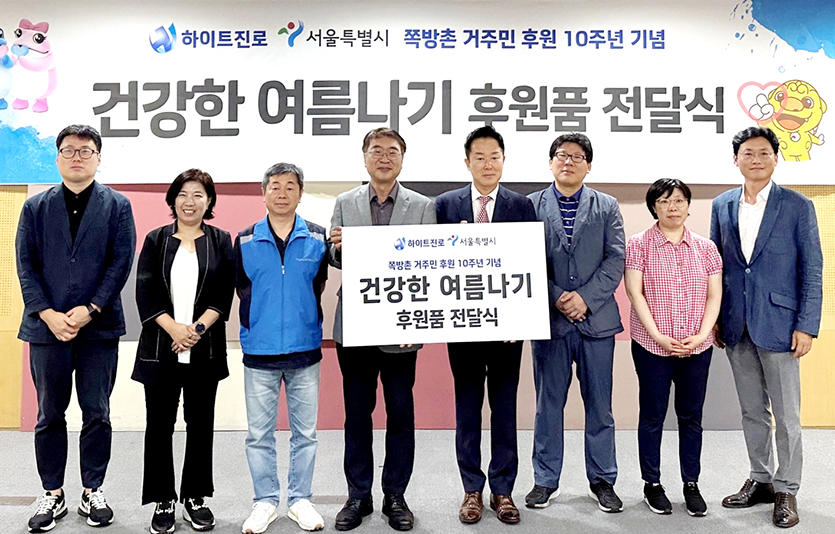 장인섭 하이트진로 전무(오른쪽 네 번째), 서울시 복지정책실 김상한 실장(왼쪽 네 번째) 등 관계자가 참석한 가운데 서울시청에서 ‘건강한 여름나기’를 위한 후원품 전달식을 가졌다. 사진=하이트진로