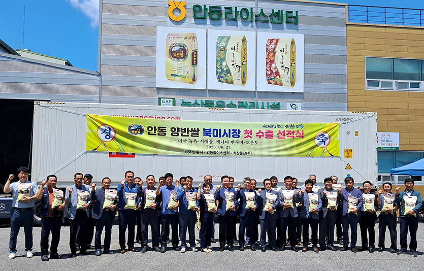 농협양곡은 안동 양반쌀 초도물량 34.5톤을 미국과 캐나다에 수출했다. 사진=농협양곡