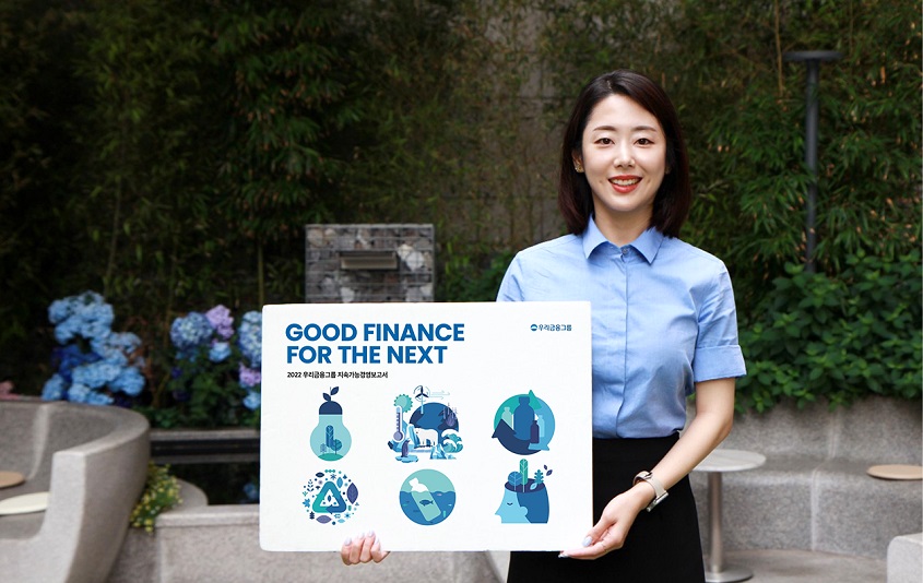 0630 우리금융, ESG 성과를 담은「2022 지속가능경영보고서」 발간.jpg