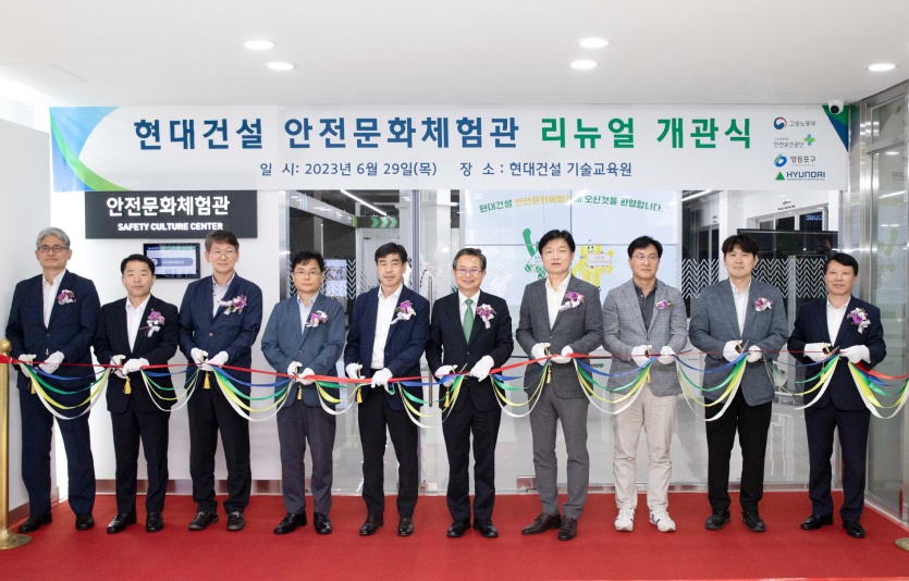 안전문화체험과 개관식. 사진=현대건설