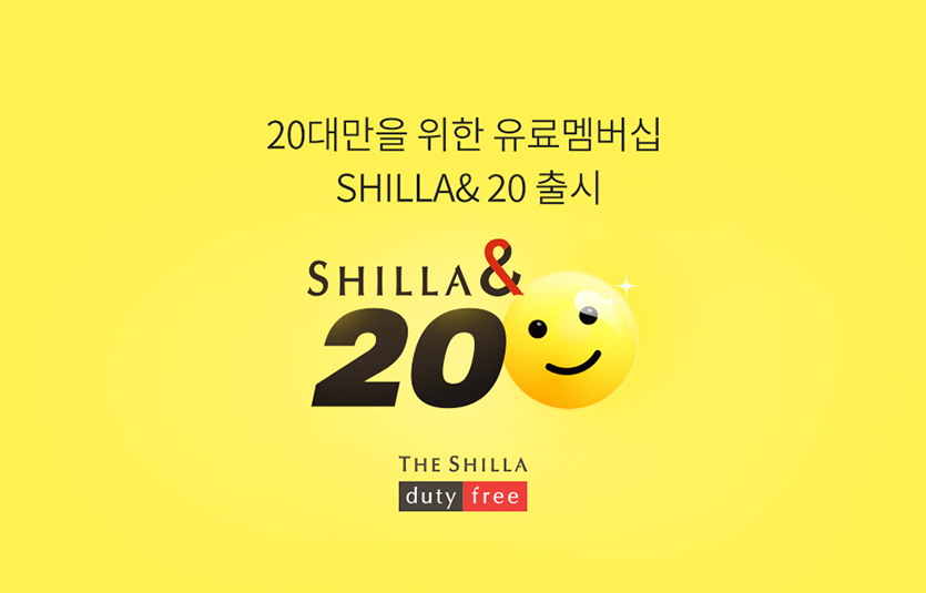 이미지=신라면세점