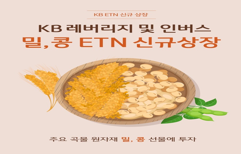 사진=KB증권
