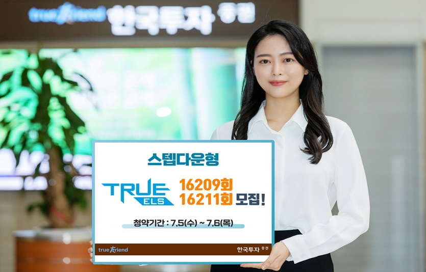 (사진=한국투자증권)