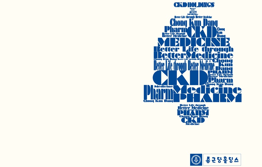 사진=종근당홀딩스