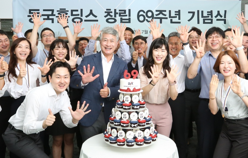 동국홀딩스 창립 69주년 행사. 사진=동국홀딩스