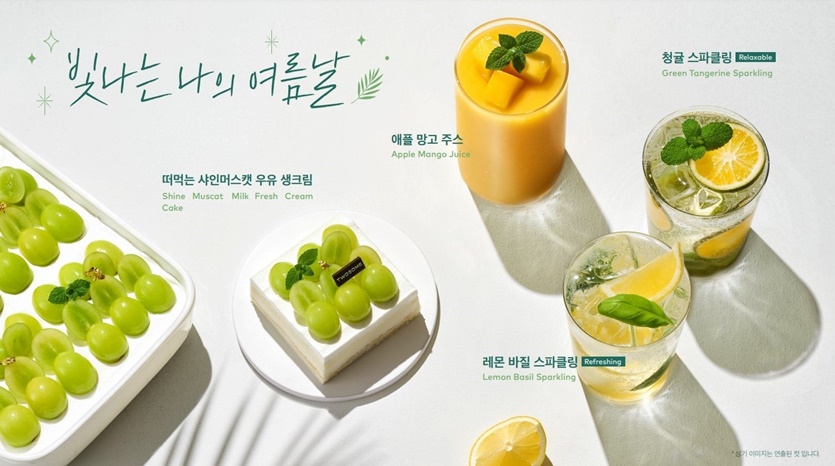 투썸플레이스, 알룰로스가 함유된 여름 시즌 스파클링 음료 2종 & 샤인머스캣 여름 디저트 출시. 사진=투썸플레이스