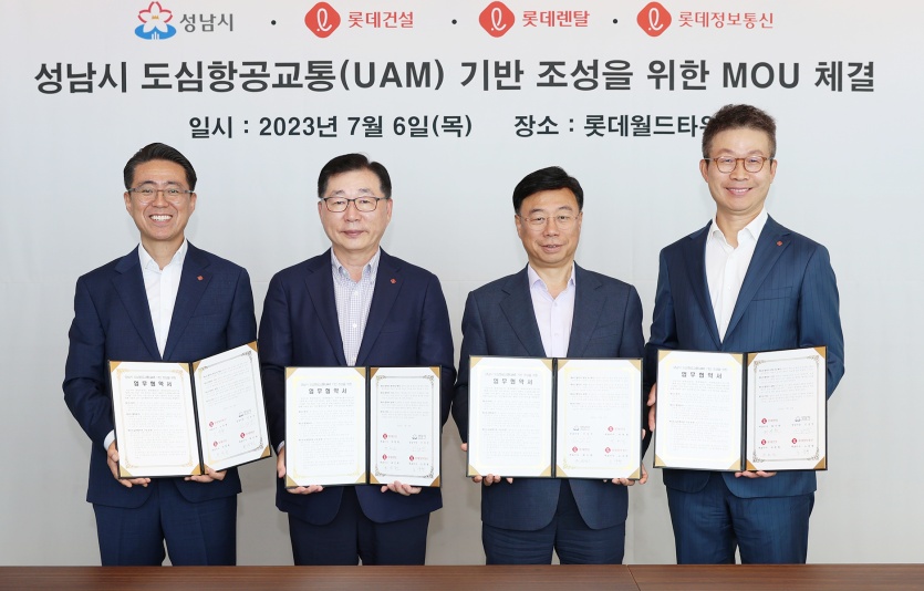 도심항공교통(UAM) 기반조성을 위한 업무협약식. 사진=롯데건설