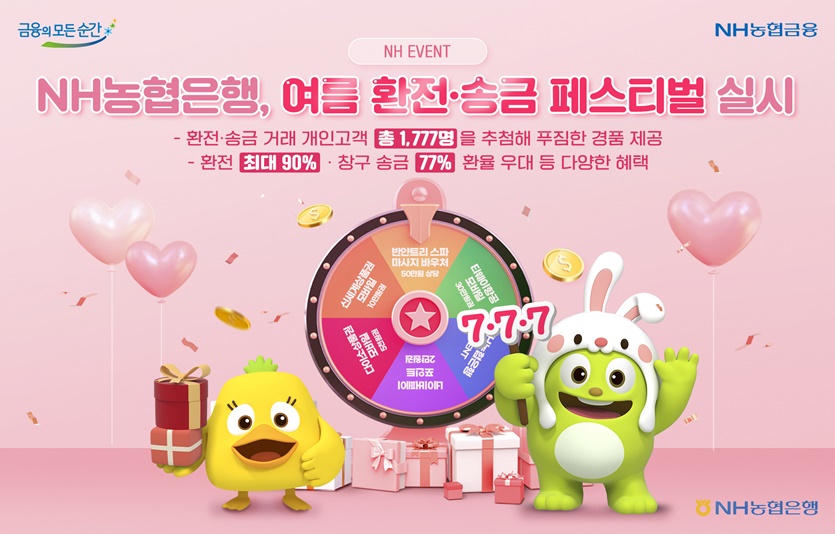 사진=NH농협은행