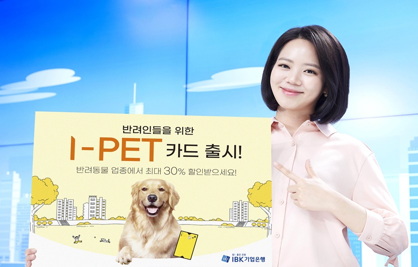 사진=IBK기업은행