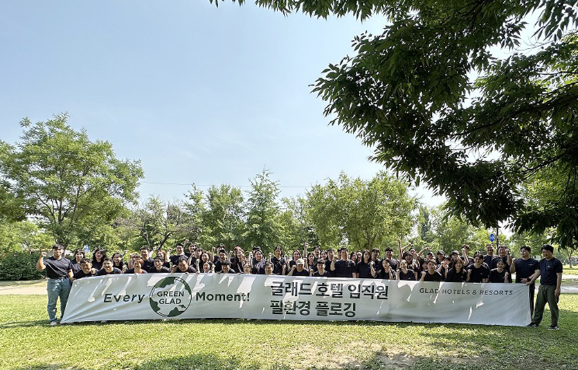 서울 여의도 한강공원에서 플로깅을 진행하고 있는 글래드 호텔 임직원 모습. 사진=글래드호텔