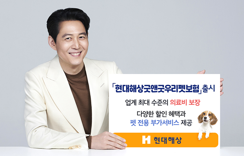 현대해상은 보호자와 반려견 모두를 보장하는 ‘현대해상굿앤굿우리펫보험’을 내놨다. 사진=현대해상